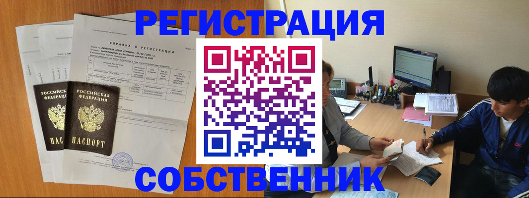 временная регистрация для всех в Навашино