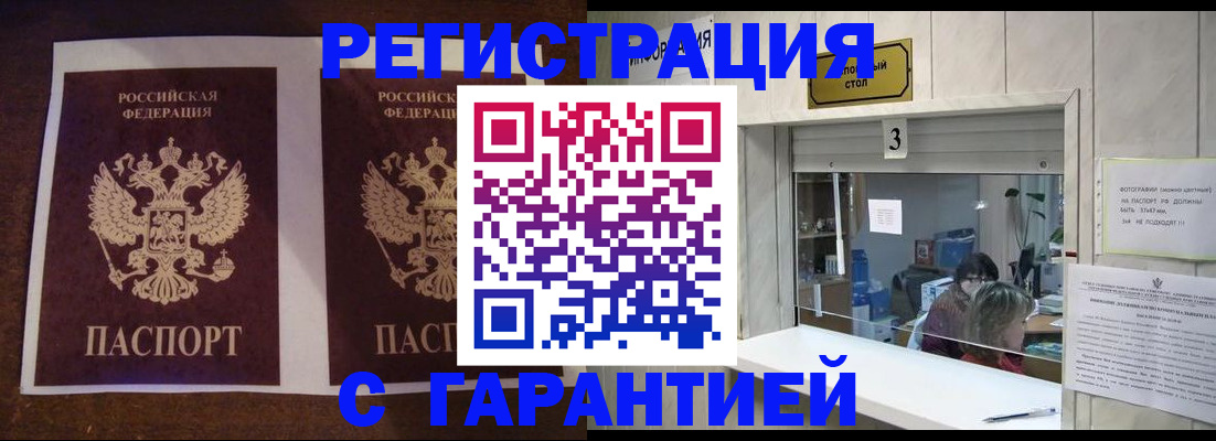 прописка гарантия в Навашино