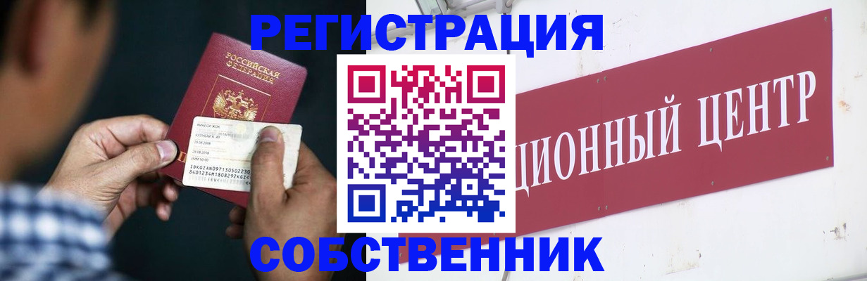 где прописаться в Навашино