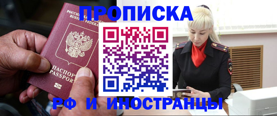 временная регистрация для всех в Навашино