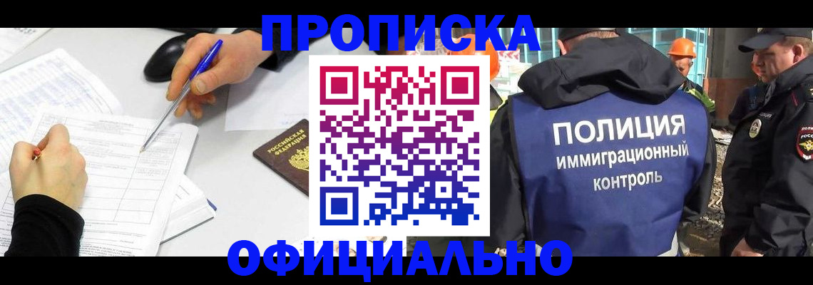 временная регистрация законно в Навашино