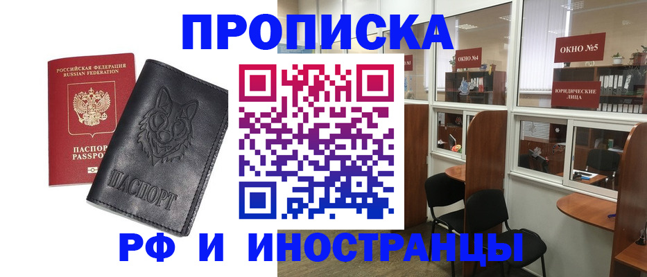 прописка ребенка в Навашино