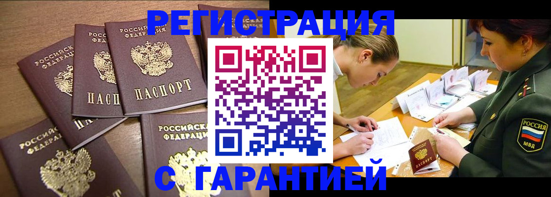 временная регистрация 2025 в Навашино