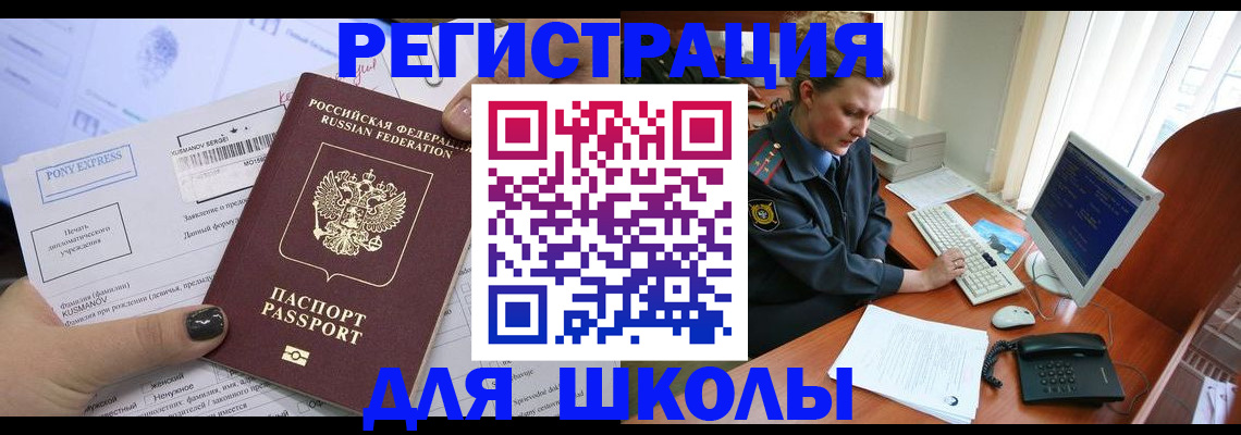 прописка для кредита в Навашино