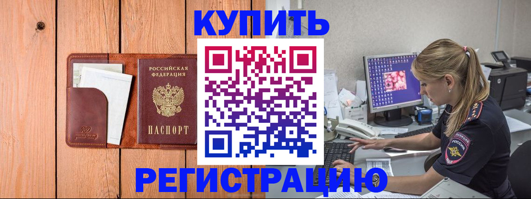 временная регистрация в Навашино